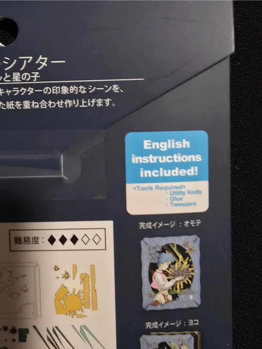 NEW Studio Ghibli Park Japan x Ensky HOWL & THE STAR CHILD Paper Theater Puzzle